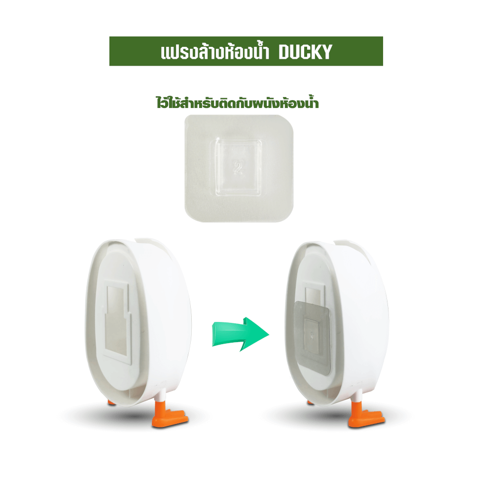 แปรงขัดห้องน้ำ SJEASYMOP รุ่น SJACCB11 สีเหลือง